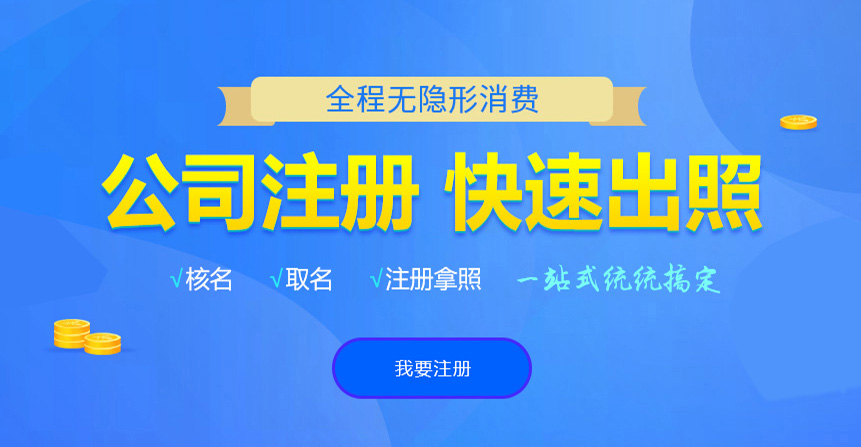 平乐悦旭注册公司网