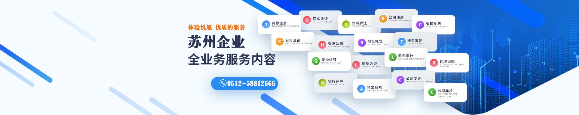 平乐悦旭注册公司网