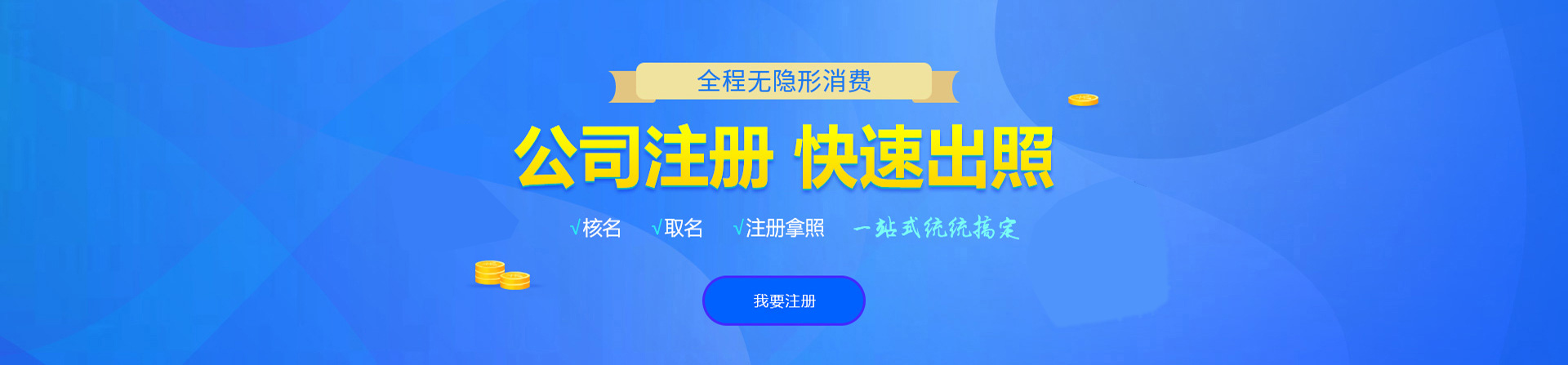 平乐注册公司网